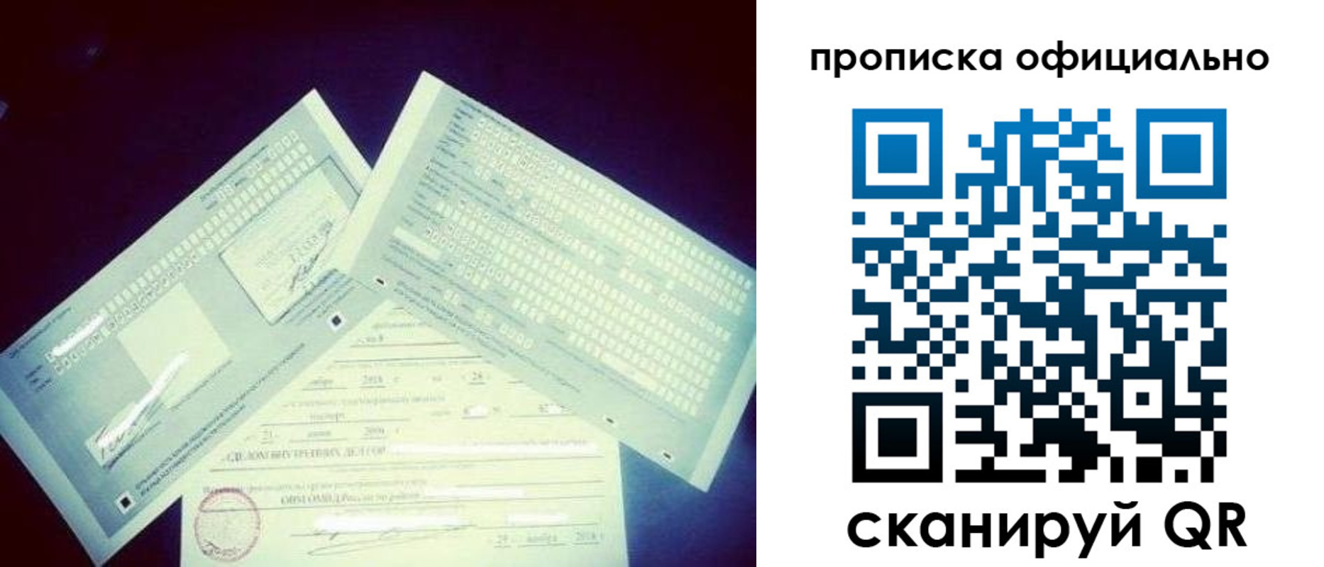 прописка для кредита в Светлогорске