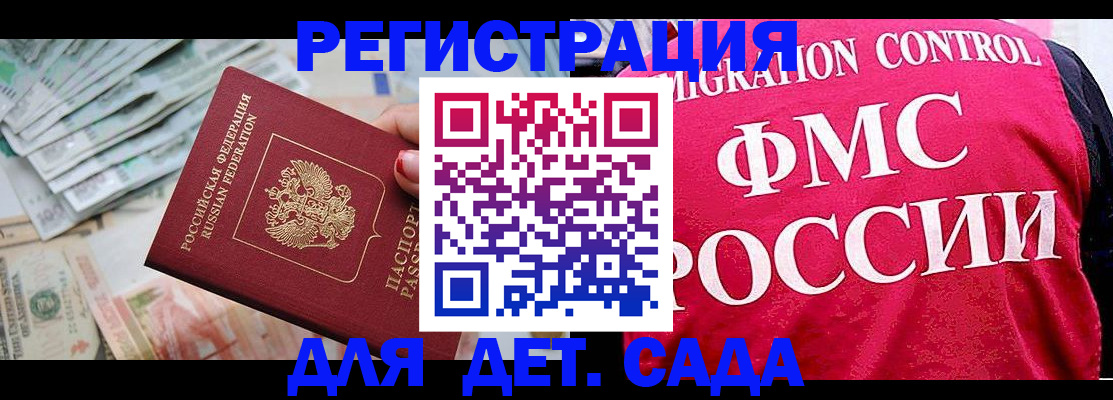 пропишу в квартире в Светлогорске