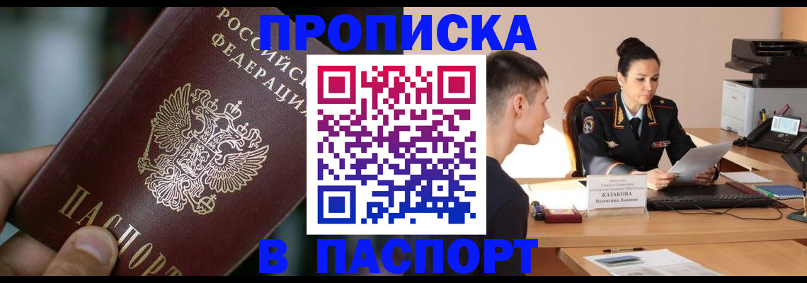 регистрация для дет. сада в Светлогорске