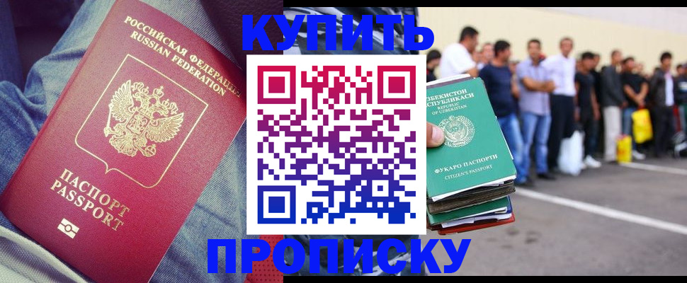 миграционный учет в Светлогорске