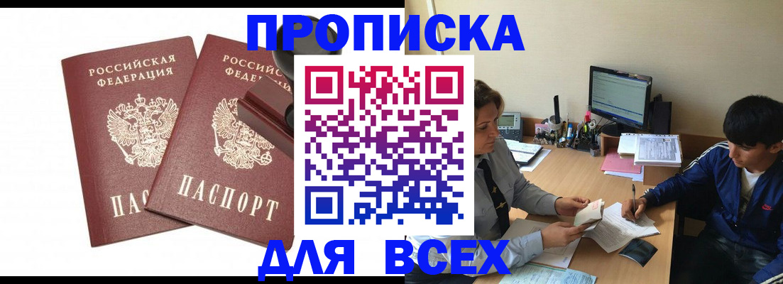 миграционный учет в Светлогорске