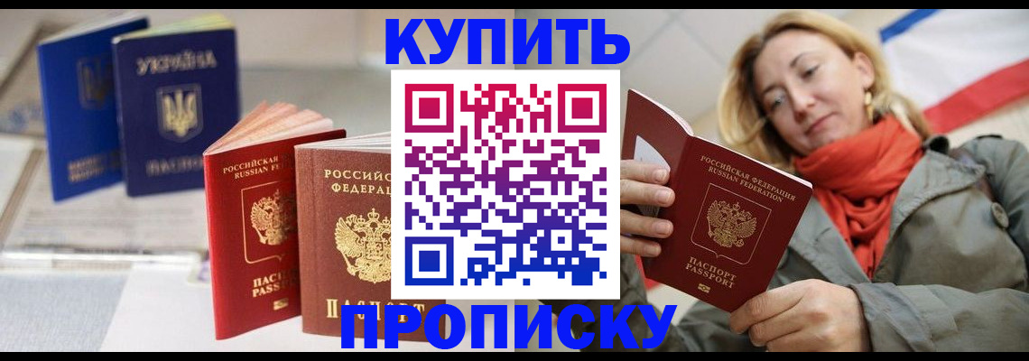 найти адрес прописки в Светлогорске