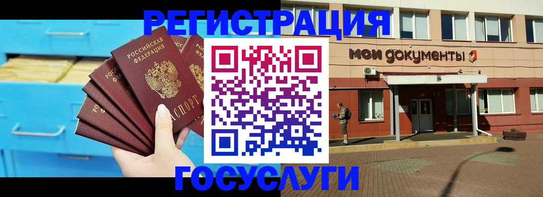 прописка от собственника в Светлогорске