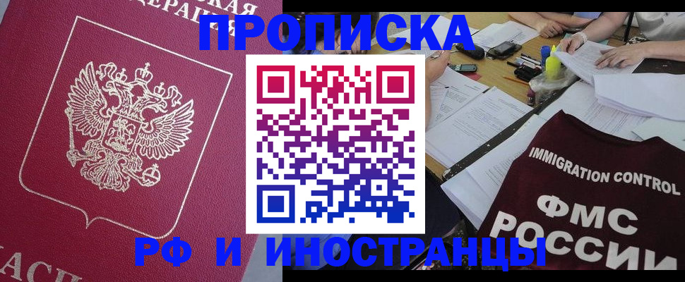 миграционный учет в Светлогорске